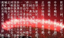 奥运开幕式观后感_1500字