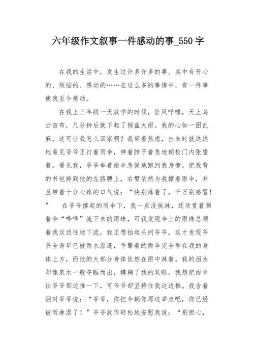 让我移动的东西_300字