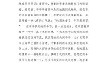 一件让我感动的事_300字