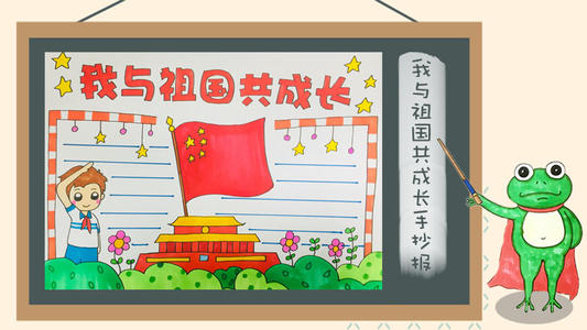 感受祖国的巨大变化_450字