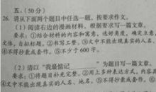 2017年四川资阳中考作文题目：漫画作文/我最惦记___