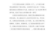 关于勇敢的作文：最勇敢的医生，最智慧的战士_700字