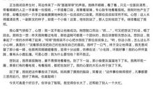 关于勇敢的作文：那次，我真勇敢_600字