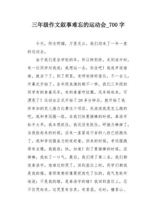 关于勇敢的成分：我是勇敢的_700字