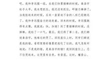 关于勇敢的作文：我真勇敢_700字