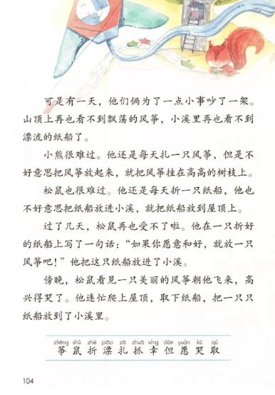 关于勇敢的成分：勇敢的小刺猬_350字