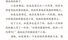 关于勇敢的作文：勇敢的小刺猬_350字