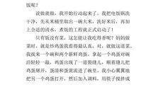 关于勇敢的作文：勇敢面对命运的挑战_500字