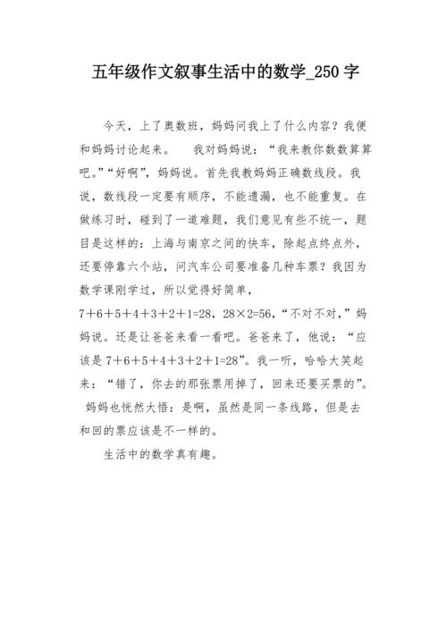 不要问我多大_250字