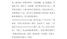 不要问我有多大_250字