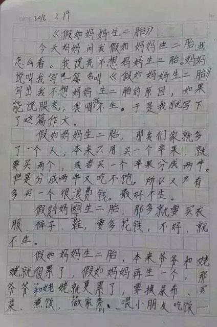 五年级最终考试成分：钦佩我的人_750字