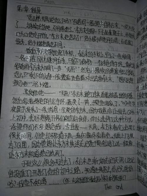 [清明节]深度 - 你好 - 再见_2000字