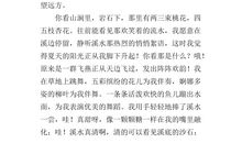 五年级期末考试作文：乡村美景__400字