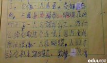 五年级期末考试作文：我的同桌，我想对你说_800字