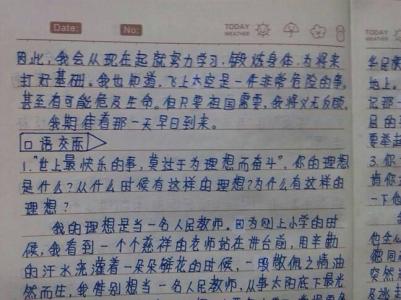 五年级最终考试成分：钦佩我_900字的人