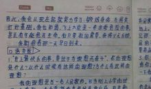 五年级期末考试作文：令我敬佩的一个人_900字