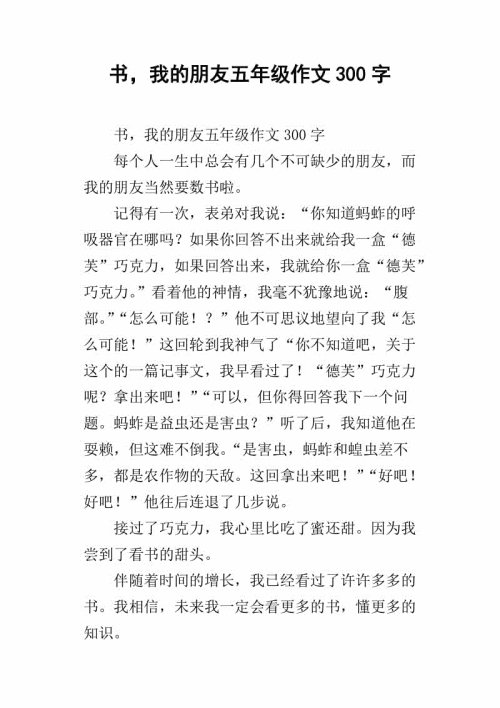 五年级最终考试成分：战争中的儿童_500字