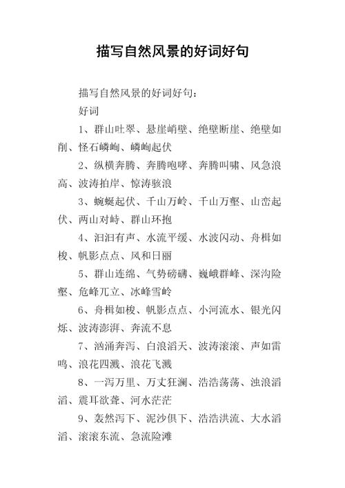 写作方法：花的图片是什么？ _700字