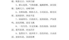 写作方法：花朵像什么写比喻句_700字