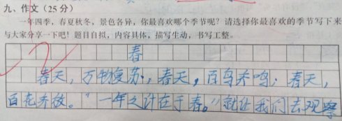 高中测试组成：适度放弃_900字