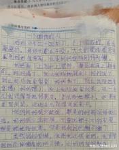 高中测试组成：面对困难_900字