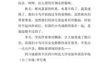 假如我是一只小鸟_200字