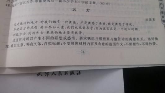 高中试验组成：拿起心中的珍珠_750字