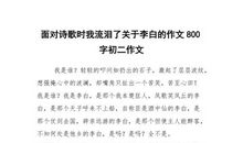 高一期末考试作文：温暖的瞬间_800字