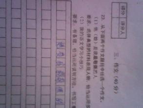 高中测试组成：我正在盯着我的眼睛_650字