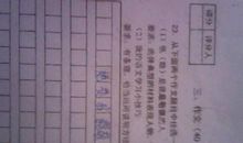 高一期末考试作文：我眼中的感动_650字