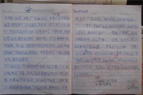高中测试组成：爱_1000字
