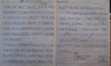 高一期末考试作文：身边的爱_1000字