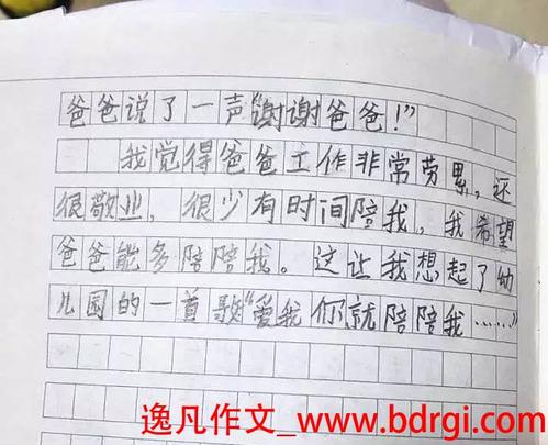 高中试验组成：宽容_750字