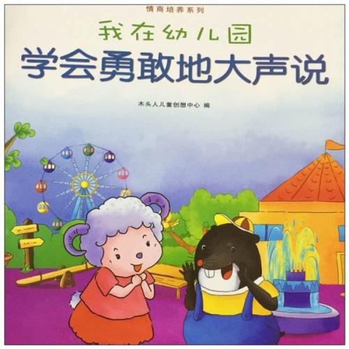 学会勇敢，学会团结_1200字