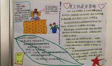 勇敢学做小雷锋_600字