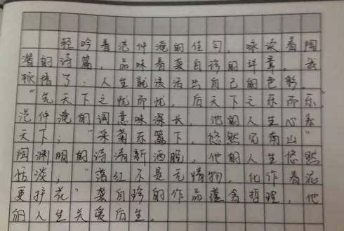 他们都是由排球比赛引起的 -  400字