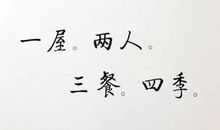 三年级诗歌：四季的风_300字