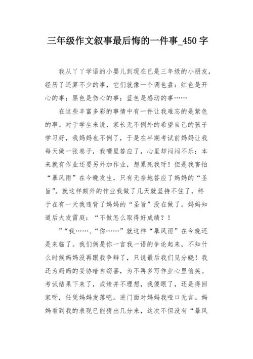 触摸的东西_450字