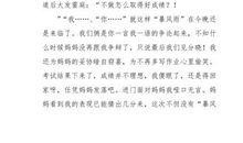 一件感人的事_450字