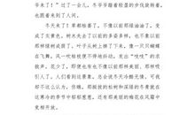 寒冷的冬天_450字