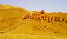 哲理故事：沙漠尽头的水瓶_650字