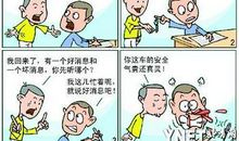 哲理故事：人间四道桥_500字