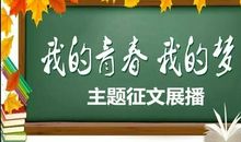 [青春征文]做回自己_700字