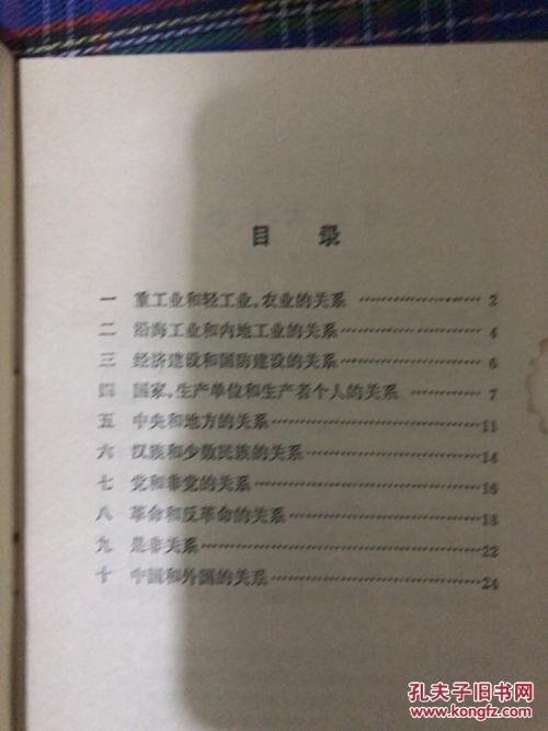 关于“新关系”可以取代“传统关系”_900字