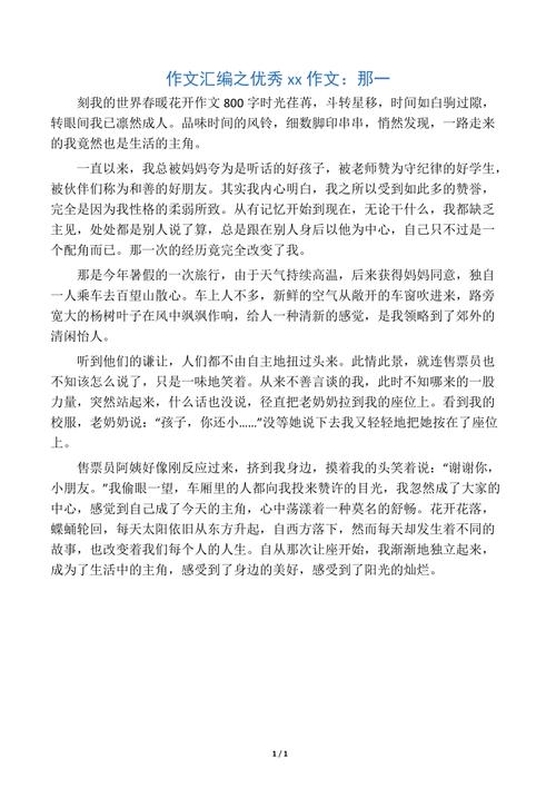 [大梦家居]在那一刻，我的世界春天开花_800字