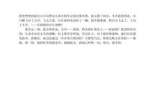 [大梦想家]那一刻，我的世界春暖花开_900字