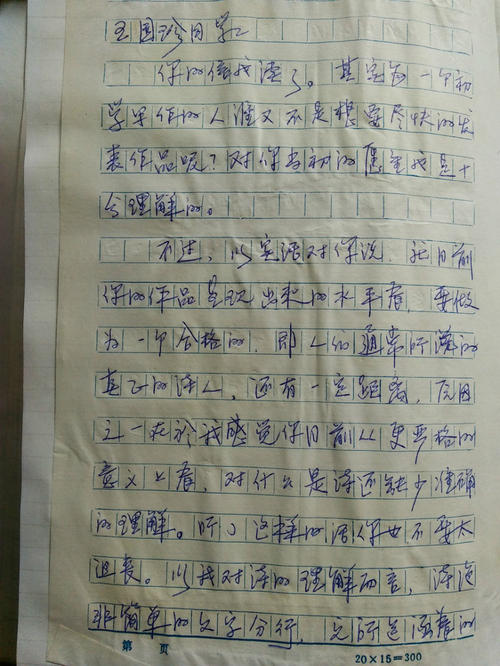[大梦家居]我的作家梦想_900字