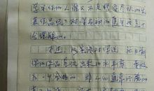 [大梦想家]我的作家梦_900字