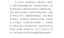 [大梦想家]那一刻，我的世界春暖花开_1200字