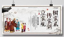 [超新星小学组]家风_700字